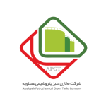 مخازن سبز پتروشیمی عسلویه