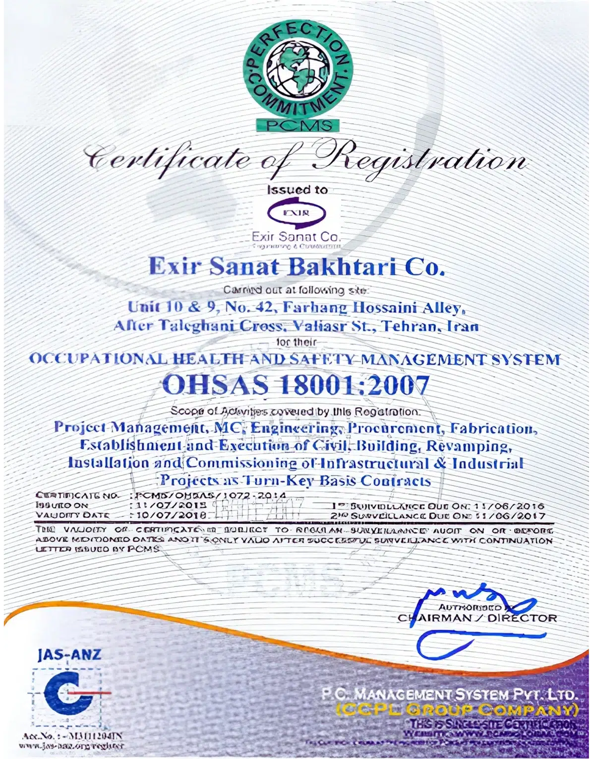 تقدیرنامه اکسیرصنعت
